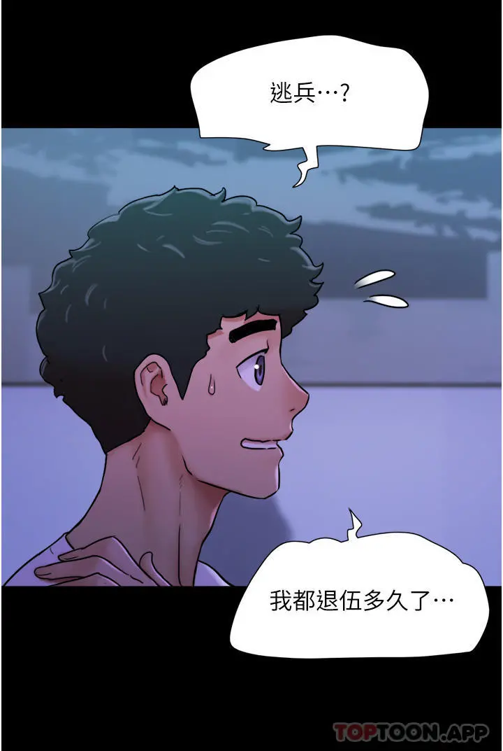 我的兵变女友 第7话-思念不已的紧緻蜜穴 第8页
