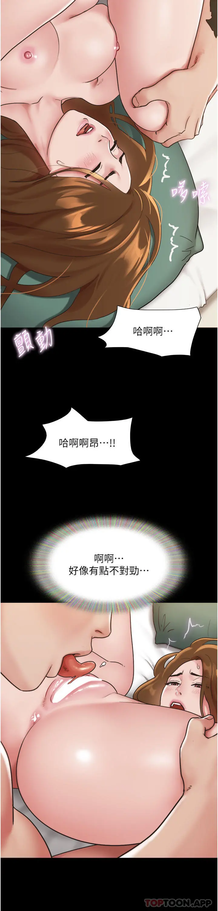 我的兵变女友 第7话-思念不已的紧緻蜜穴 第35页