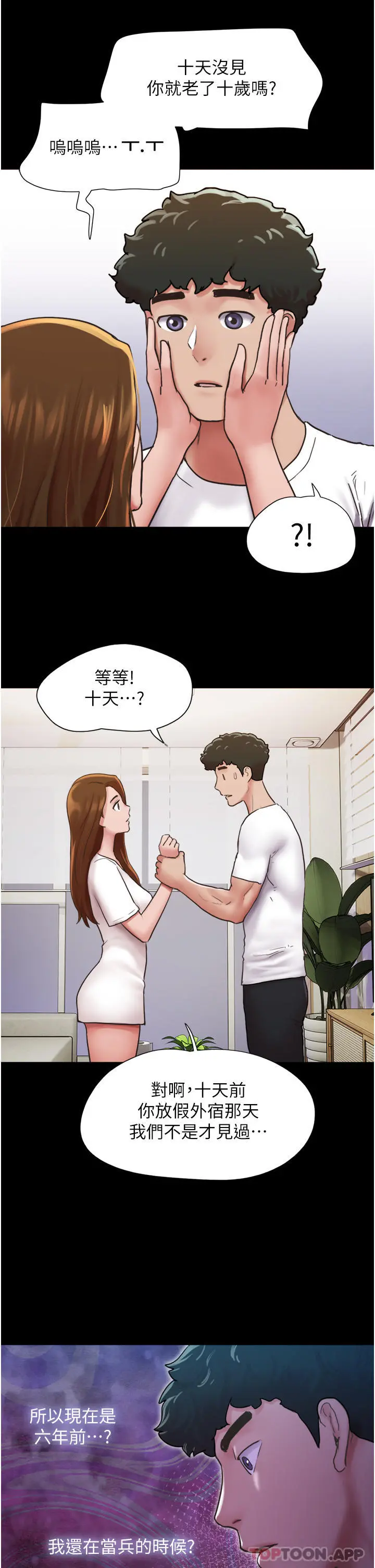 我的兵变女友 第7话-思念不已的紧緻蜜穴 第13页