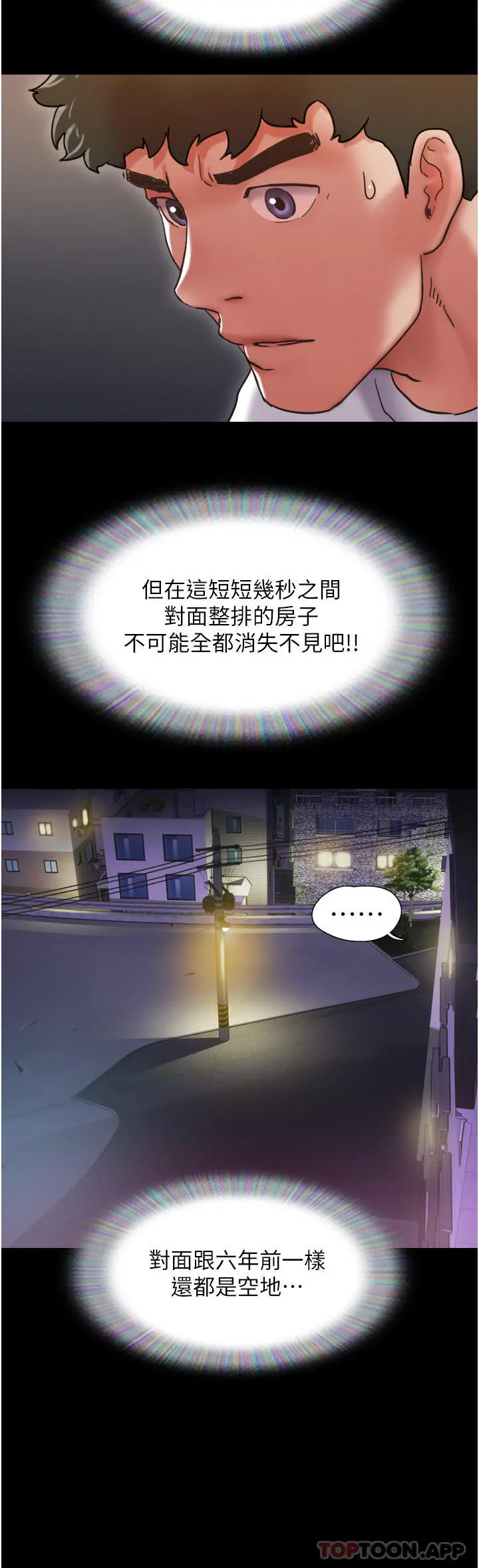 我的兵变女友 第7话-思念不已的紧緻蜜穴 第16页
