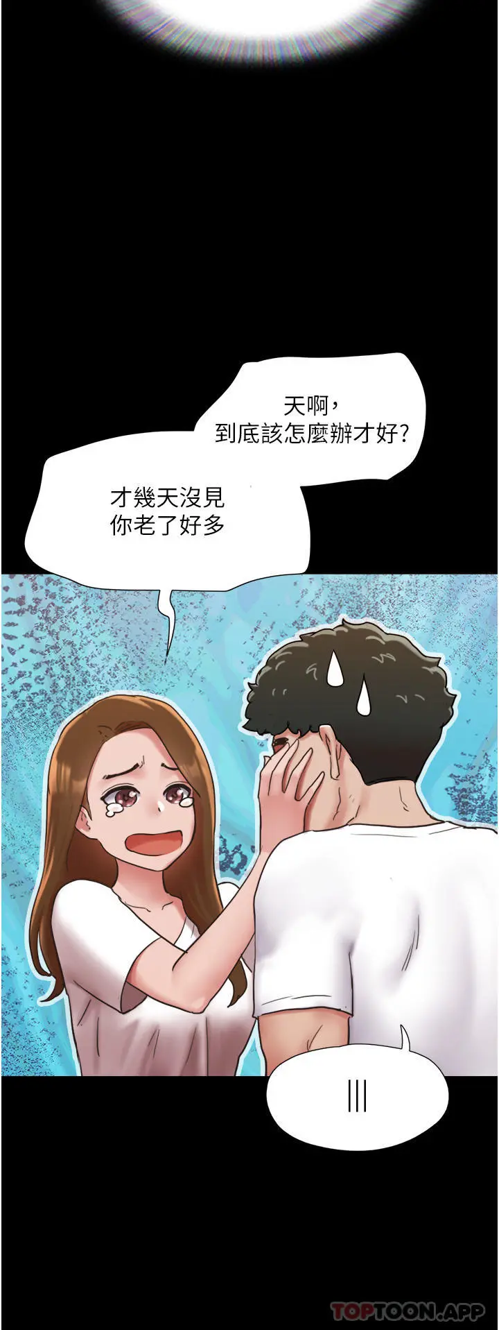 我的兵变女友 第7话-思念不已的紧緻蜜穴 第12页