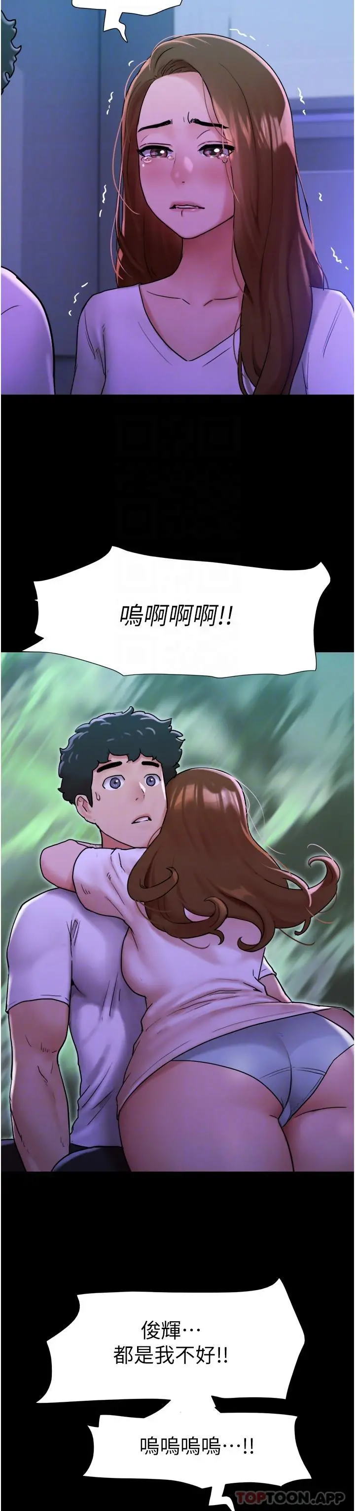 我的兵变女友 第7话-思念不已的紧緻蜜穴 第6页