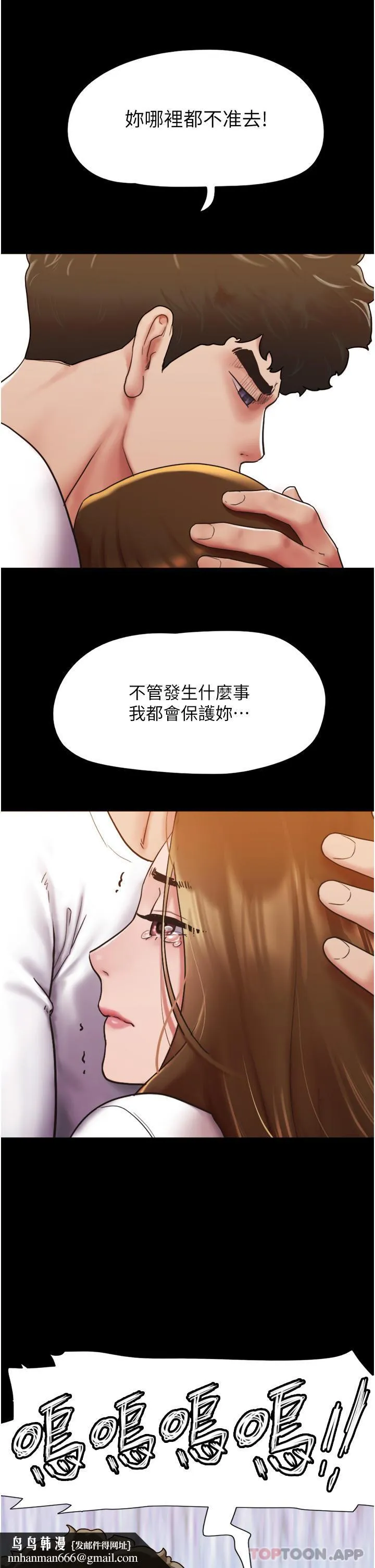 我的兵变女友 第7话-思念不已的紧緻蜜穴 第24页