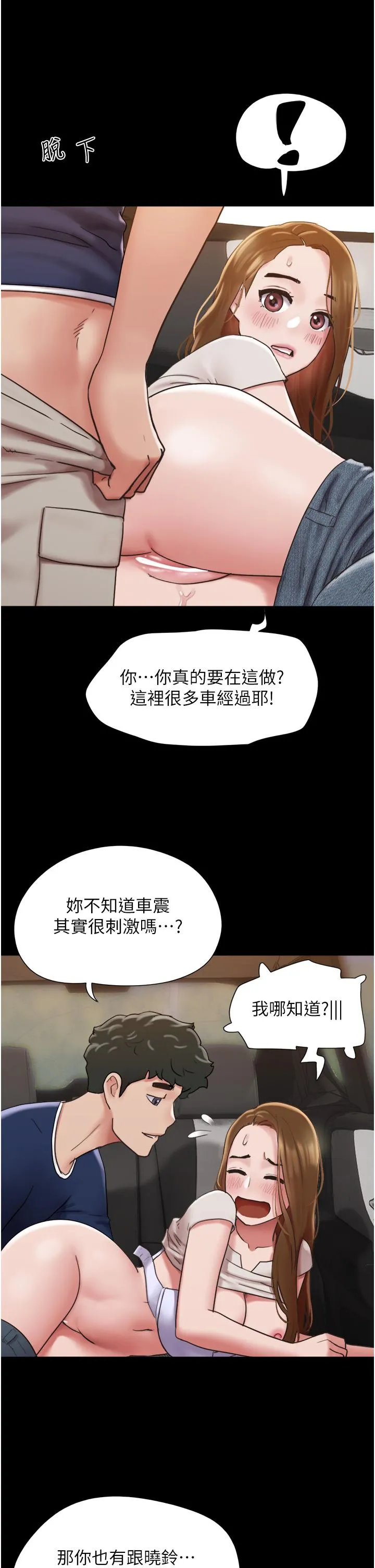我的兵变女友 第19话-氾滥成灾的诱人蜜穴 第11页