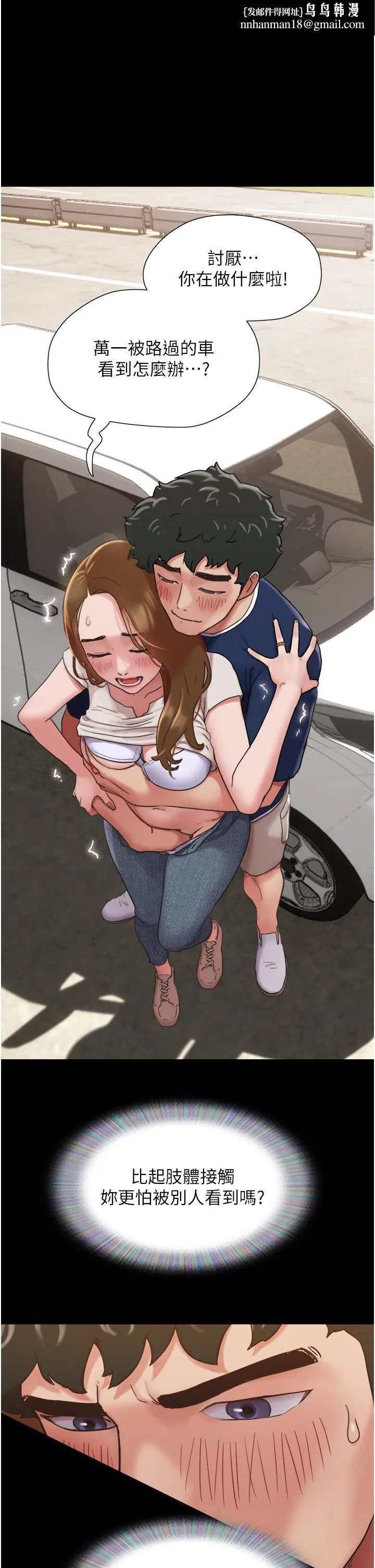 我的兵变女友 第19话-氾滥成灾的诱人蜜穴 第1页