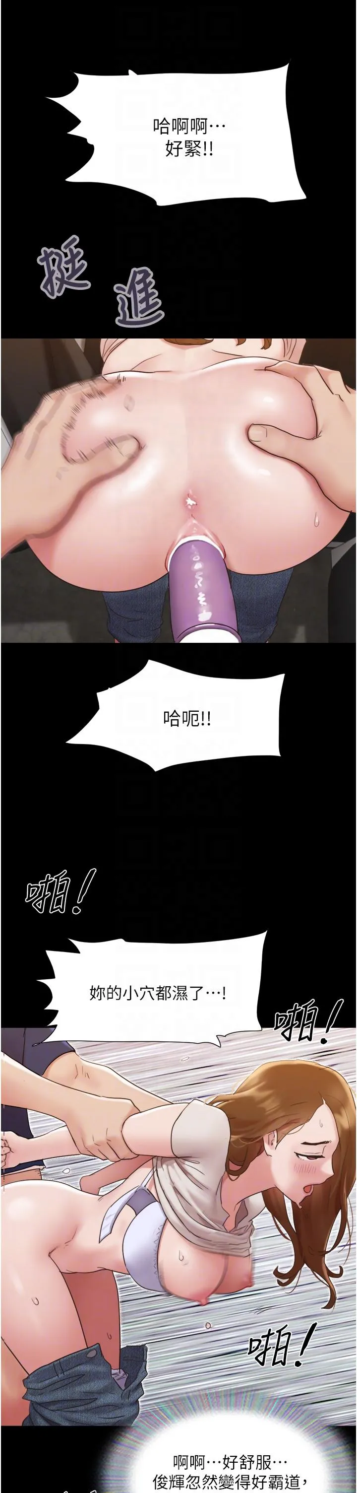 我的兵变女友 第19话-氾滥成灾的诱人蜜穴 第30页