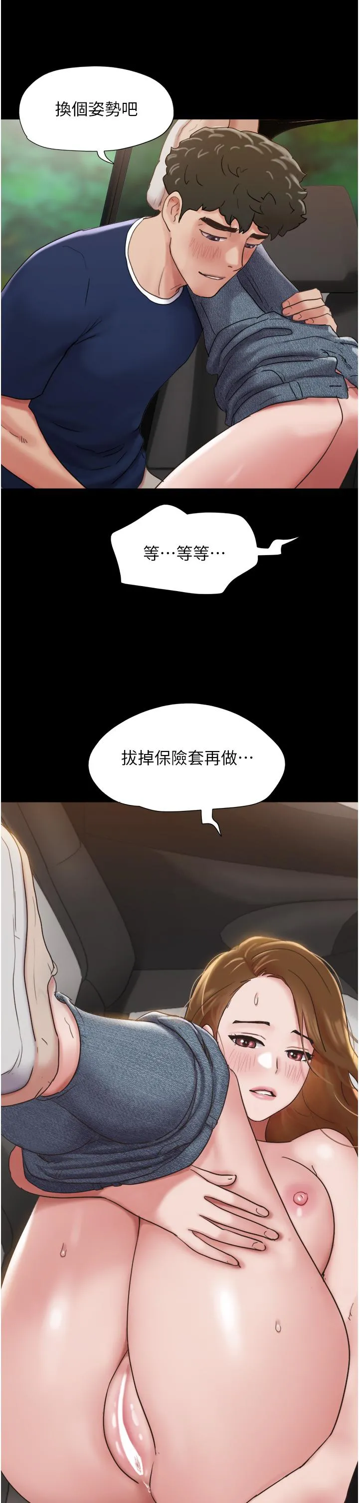 我的兵变女友 第19话-氾滥成灾的诱人蜜穴 第38页