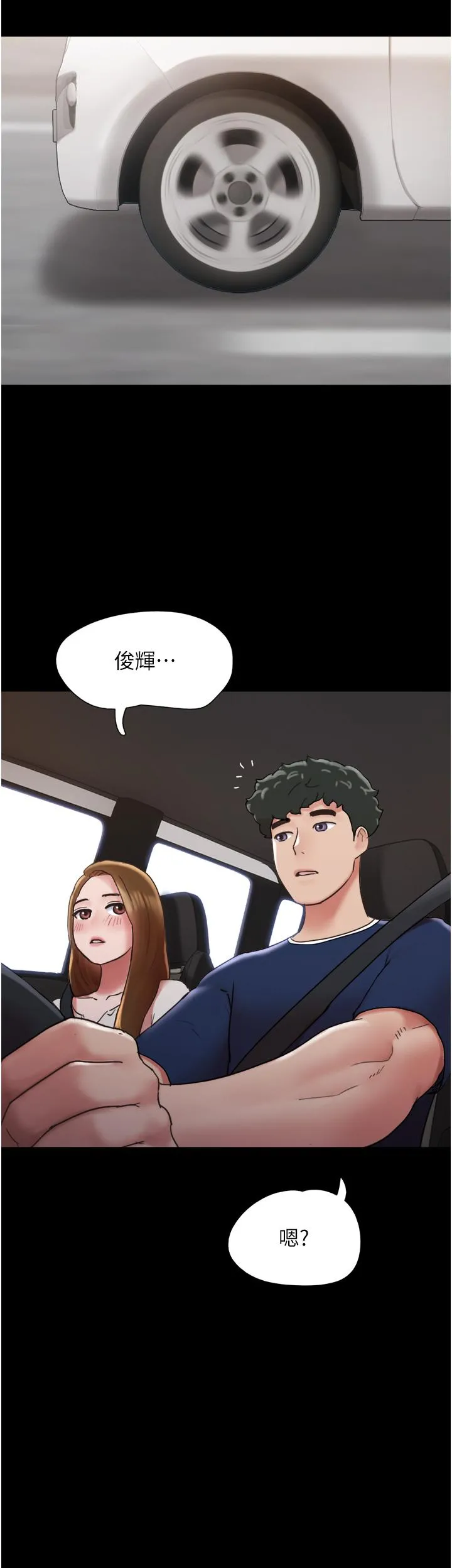 我的兵变女友 第19话-氾滥成灾的诱人蜜穴 第48页