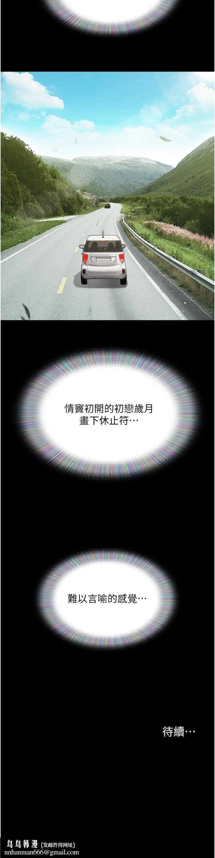 我的兵变女友 第19话-氾滥成灾的诱人蜜穴 第51页