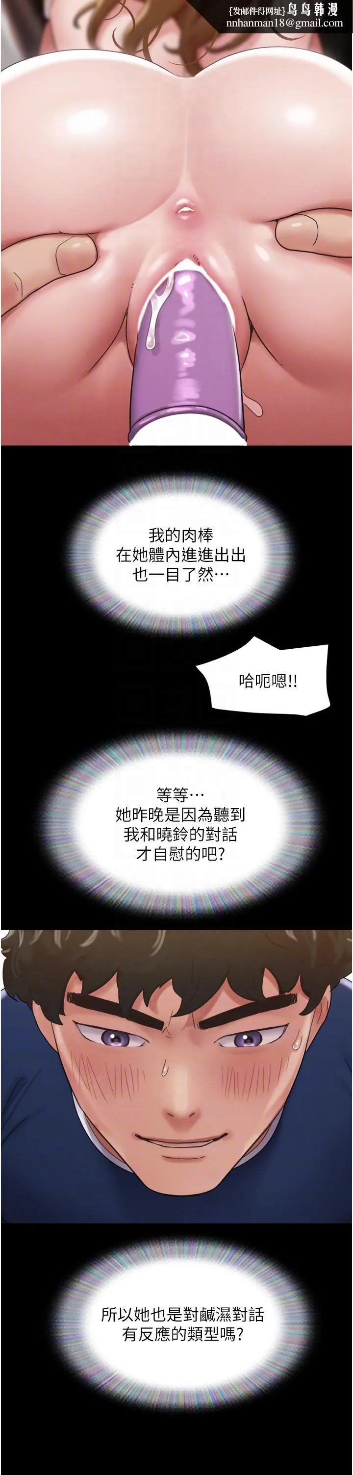 我的兵变女友 第19话-氾滥成灾的诱人蜜穴 第26页