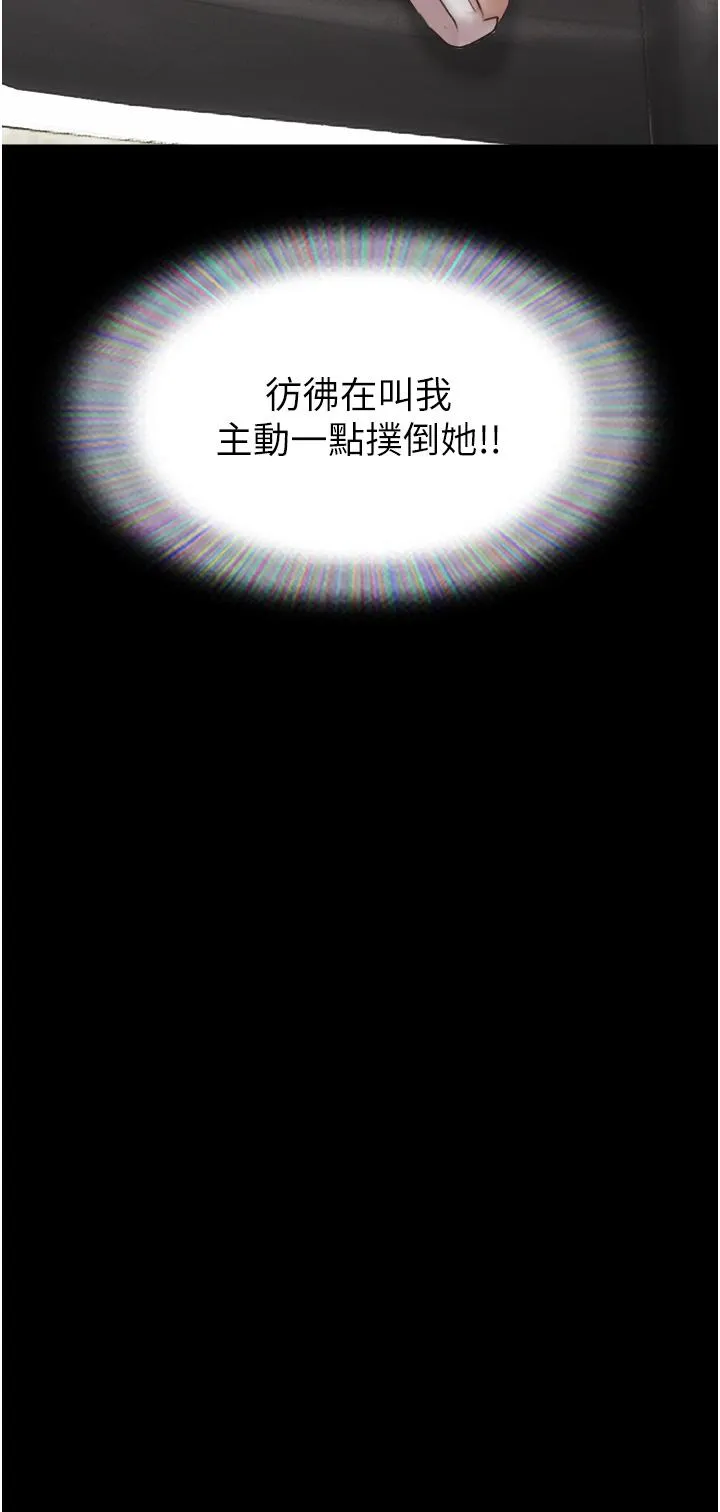 我的兵变女友 第19话-氾滥成灾的诱人蜜穴 第5页