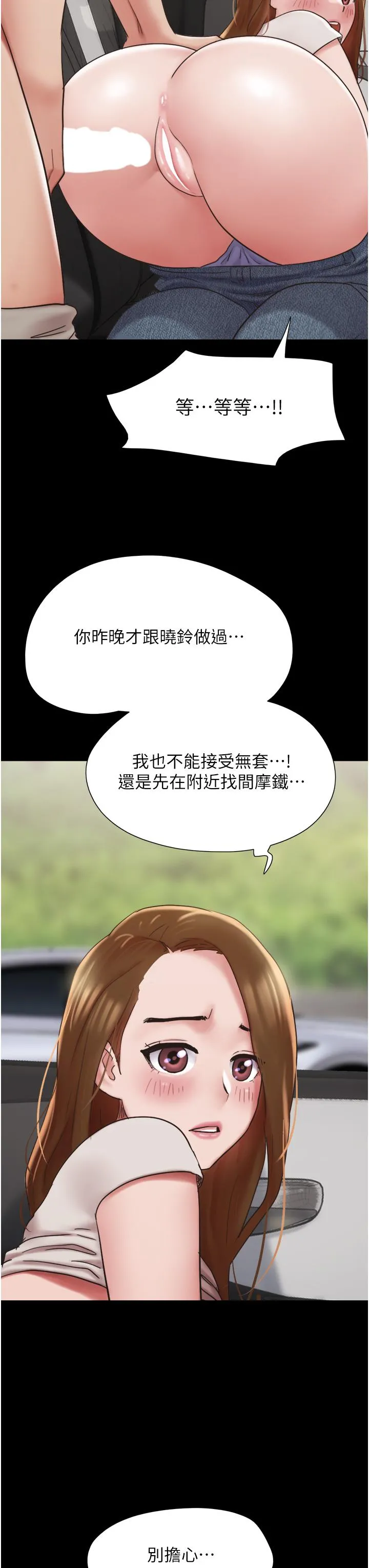 我的兵变女友 第19话-氾滥成灾的诱人蜜穴 第13页