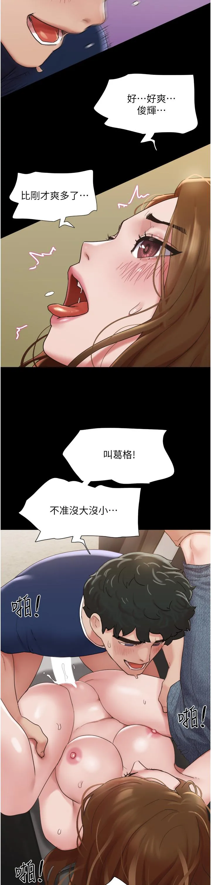 我的兵变女友 第19话-氾滥成灾的诱人蜜穴 第41页