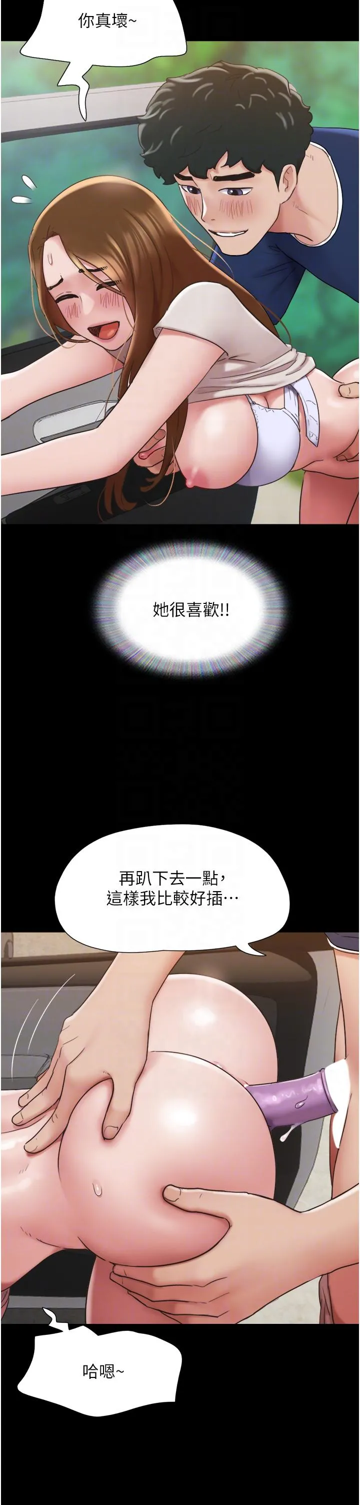 我的兵变女友 第19话-氾滥成灾的诱人蜜穴 第28页