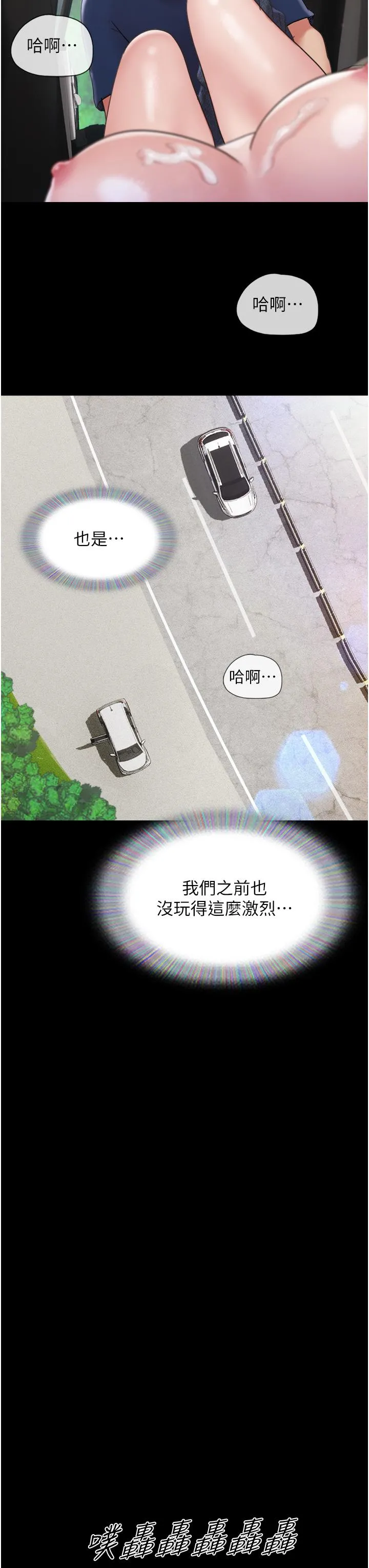 我的兵变女友 第19话-氾滥成灾的诱人蜜穴 第47页
