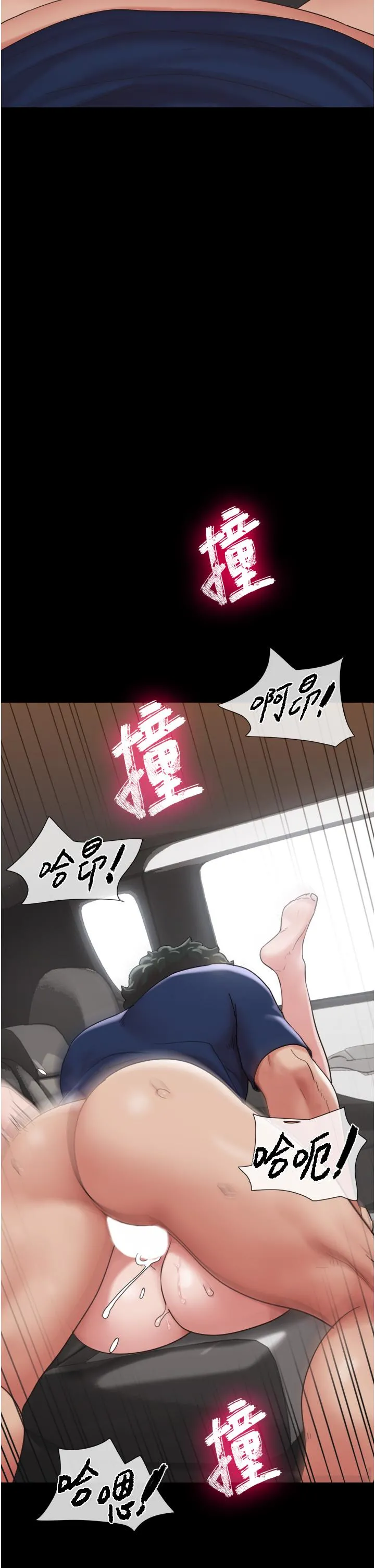 我的兵变女友 第19话-氾滥成灾的诱人蜜穴 第43页