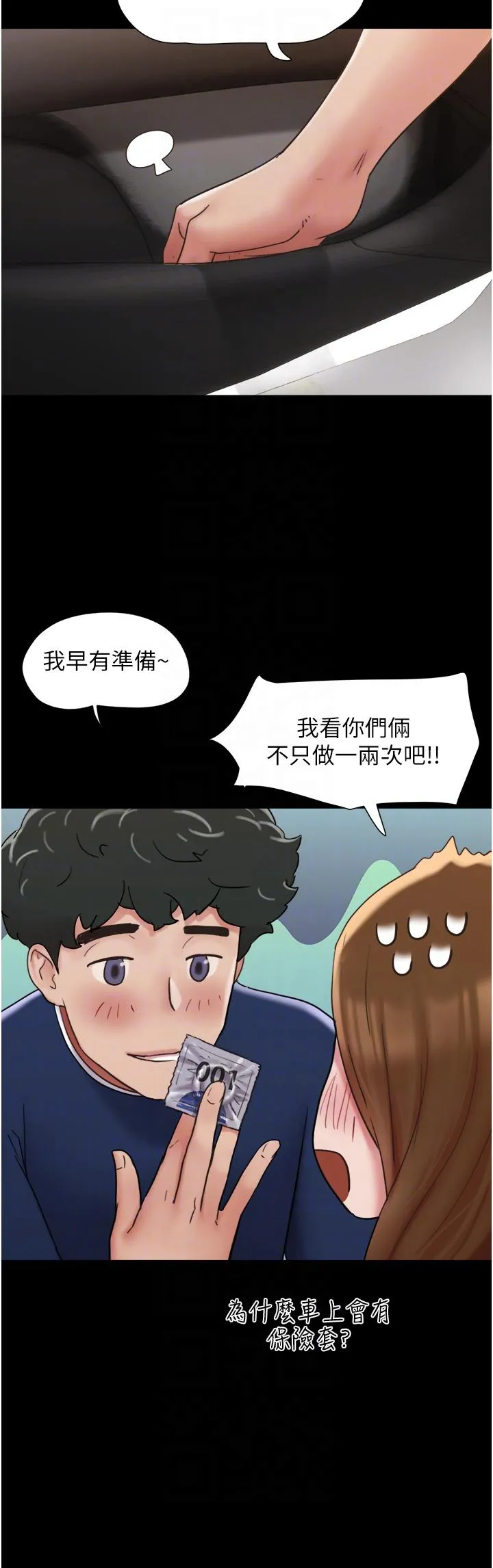 我的兵变女友 第19话-氾滥成灾的诱人蜜穴 第14页