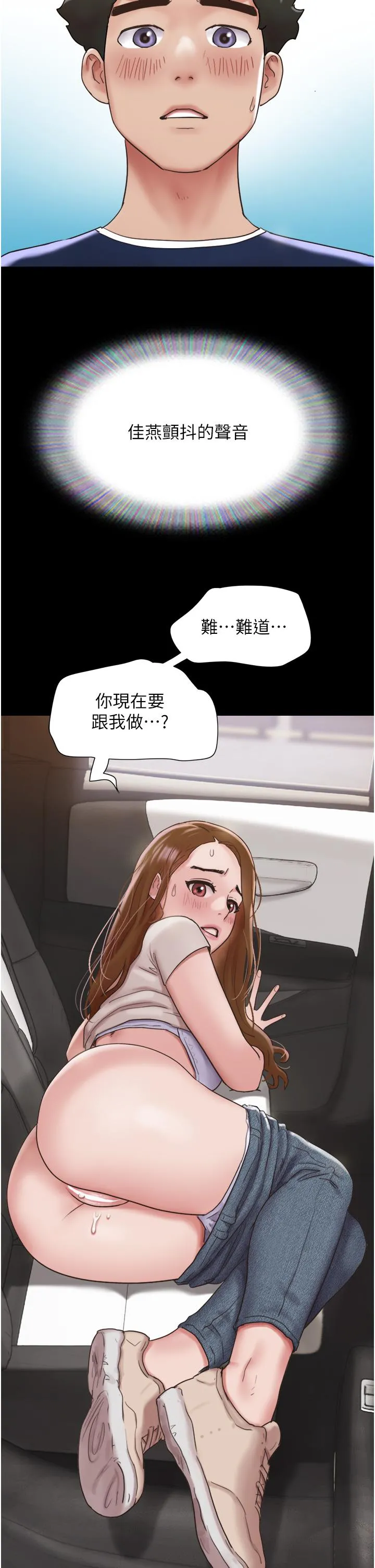 我的兵变女友 第19话-氾滥成灾的诱人蜜穴 第4页