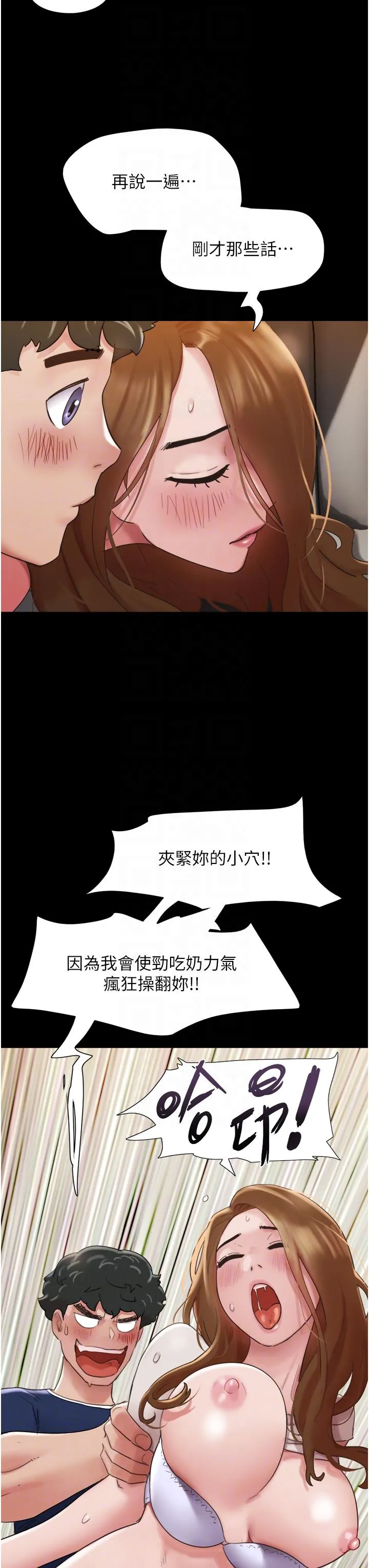 我的兵变女友 第19话-氾滥成灾的诱人蜜穴 第32页