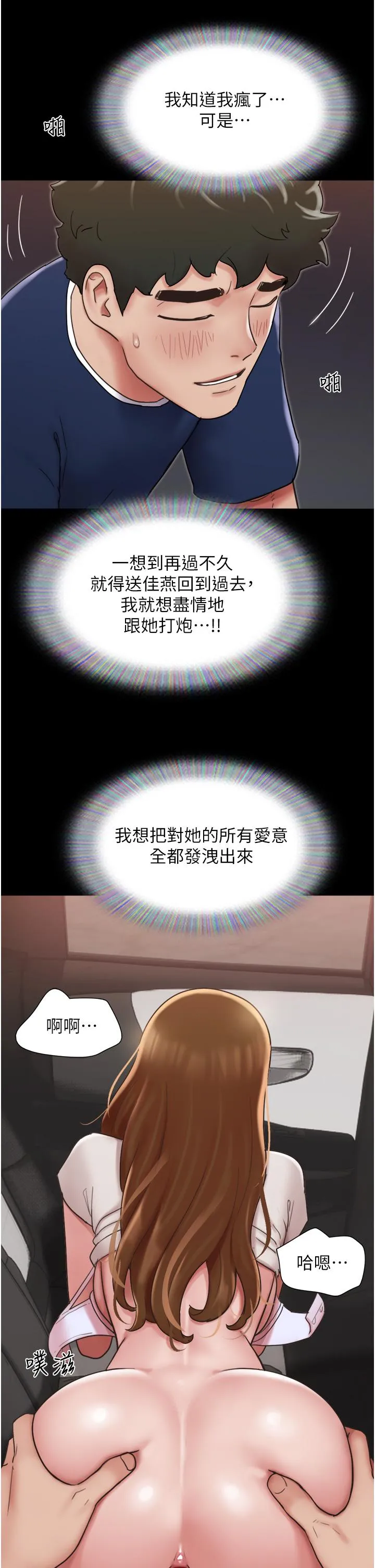 我的兵变女友 第19话-氾滥成灾的诱人蜜穴 第16页