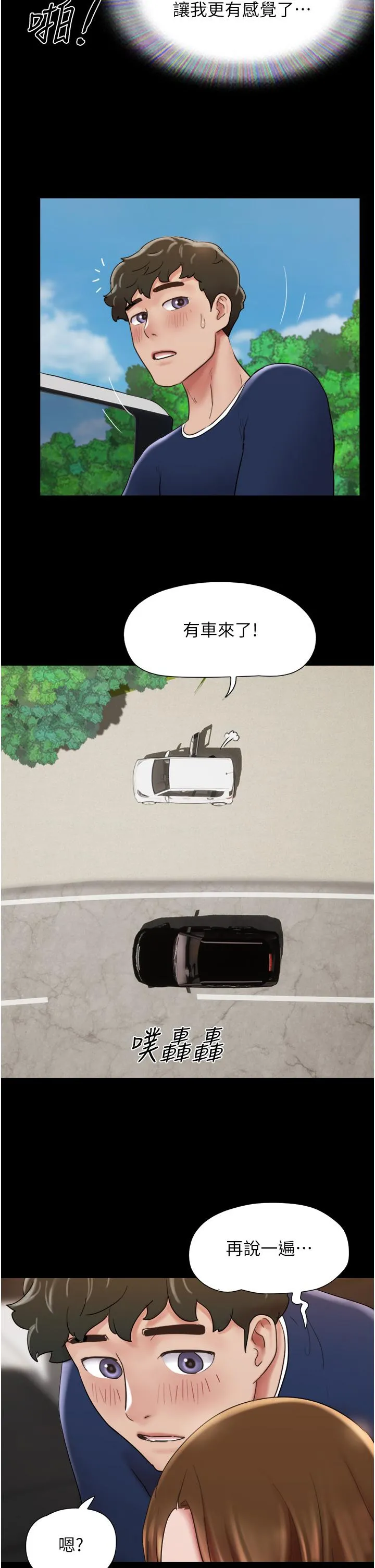 我的兵变女友 第19话-氾滥成灾的诱人蜜穴 第31页
