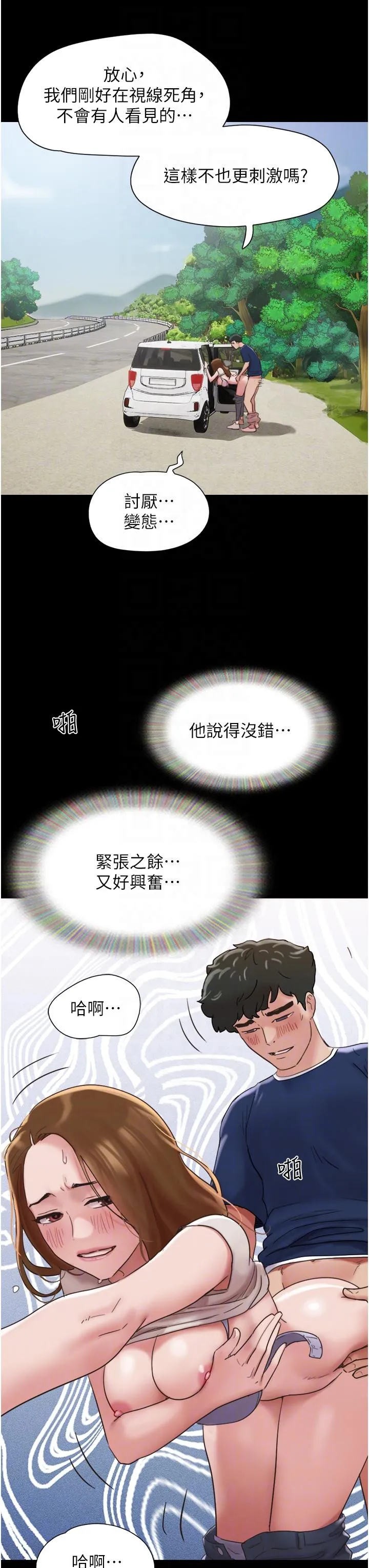 我的兵变女友 第19话-氾滥成灾的诱人蜜穴 第22页
