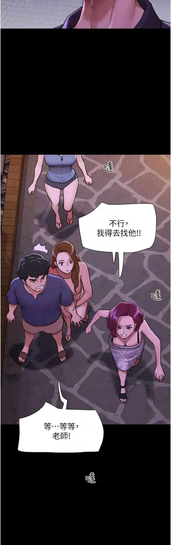 我的兵变女友 第48話-我們後會有期… 第32页