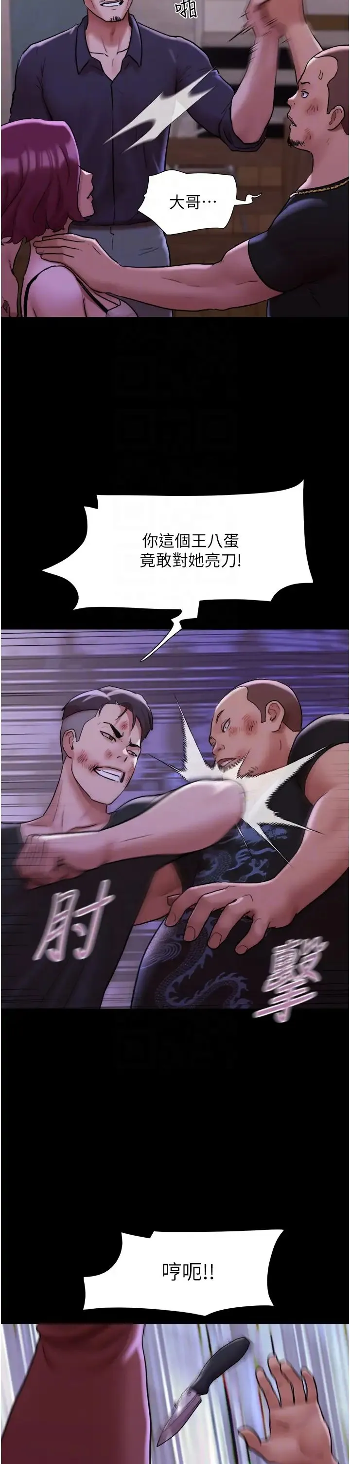 我的兵变女友 第48話-我們後會有期… 第34页