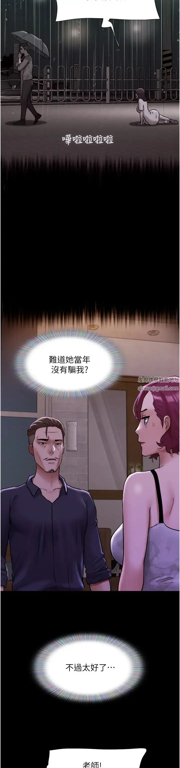 我的兵变女友 第48話-我們後會有期… 第40页