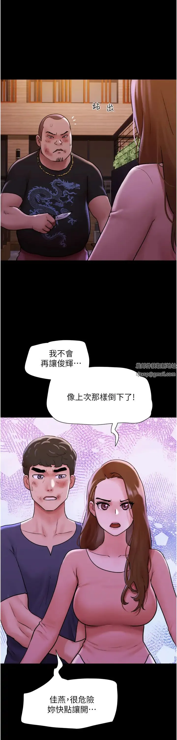 我的兵变女友 第48話-我們後會有期… 第27页