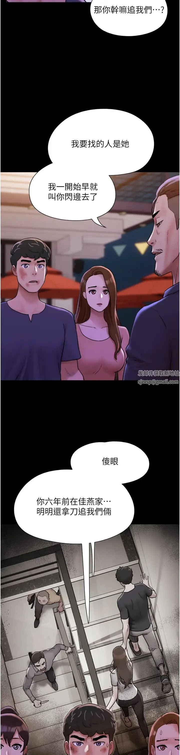 我的兵变女友 第48話-我們後會有期… 第8页