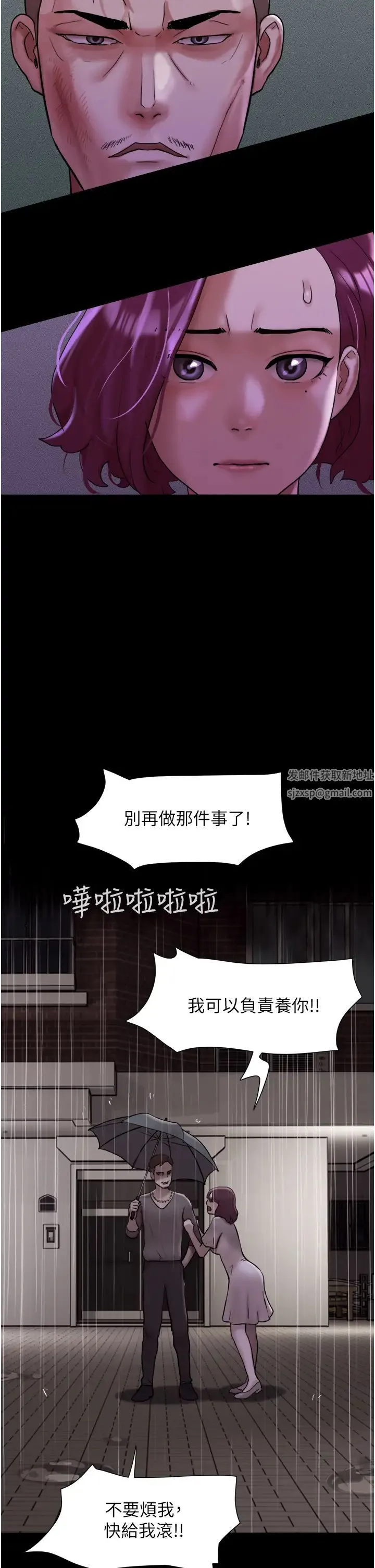 我的兵变女友 第48話-我們後會有期… 第36页