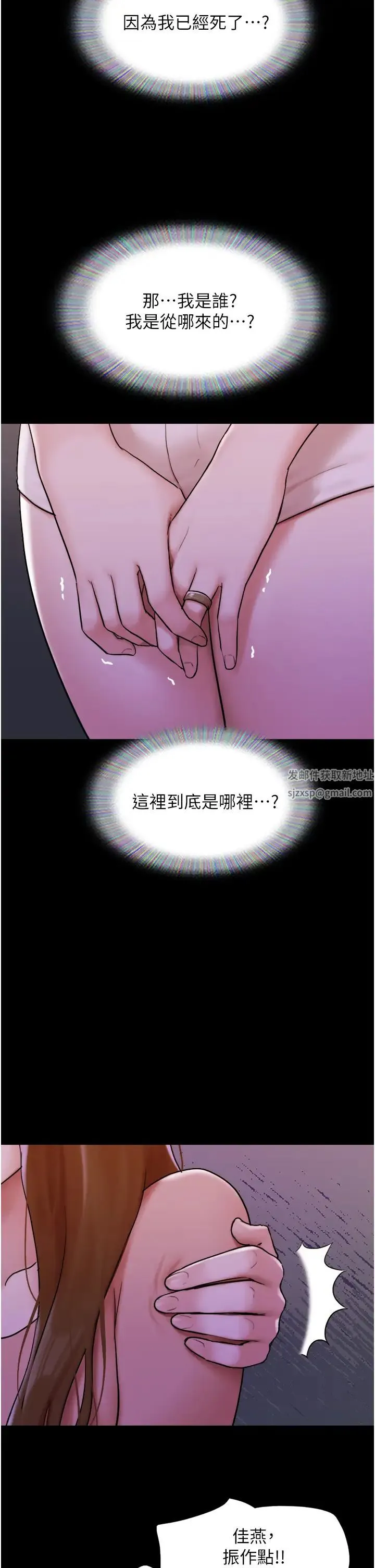 我的兵变女友 第48話-我們後會有期… 第25页