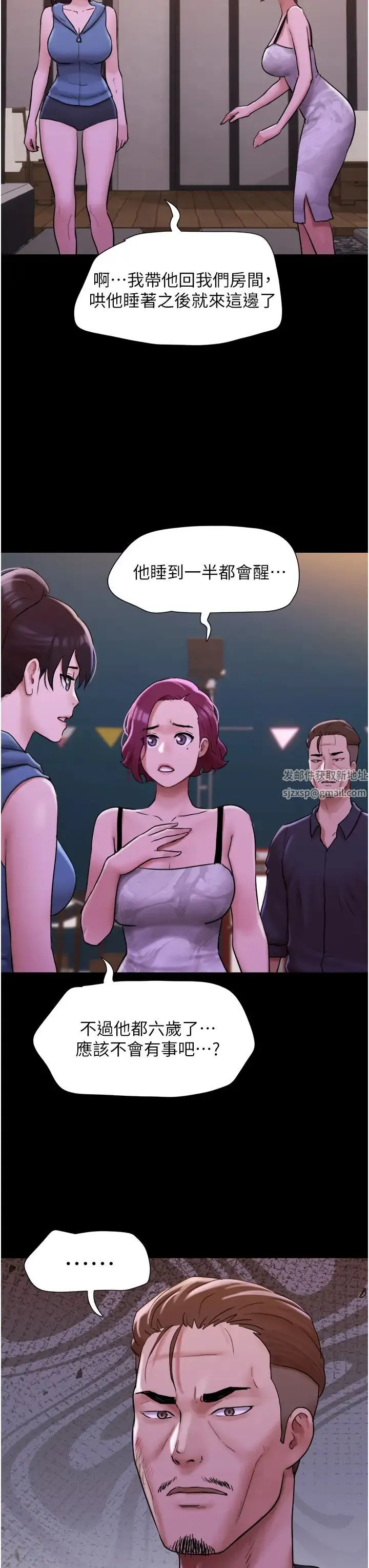 我的兵变女友 第48話-我們後會有期… 第31页