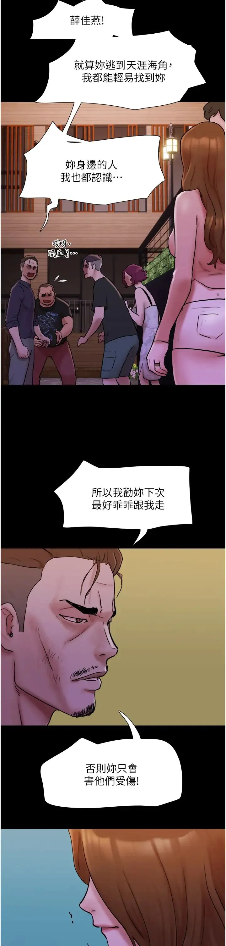 我的兵变女友 第48話-我們後會有期… 第44页