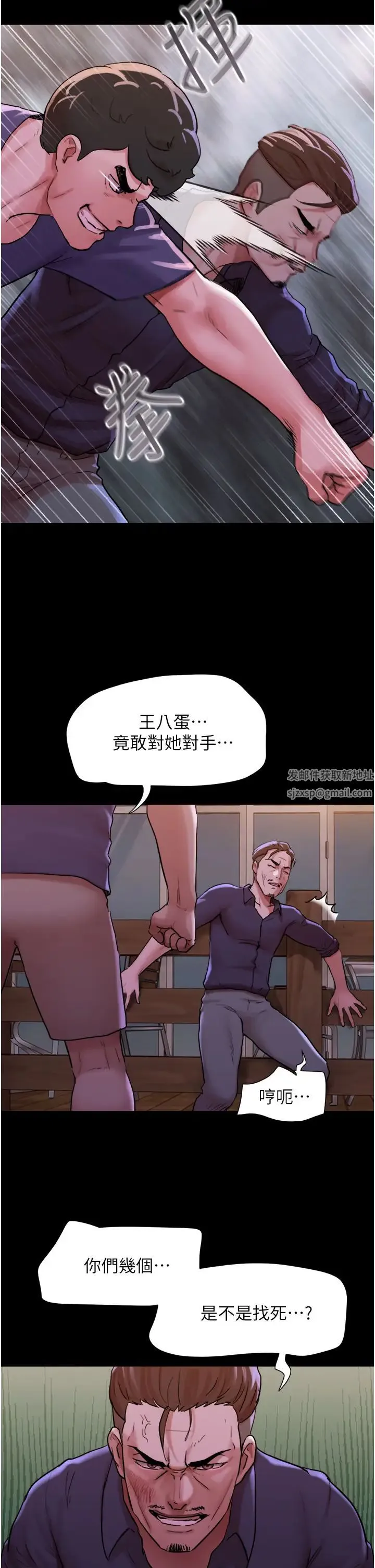 我的兵变女友 第48話-我們後會有期… 第3页