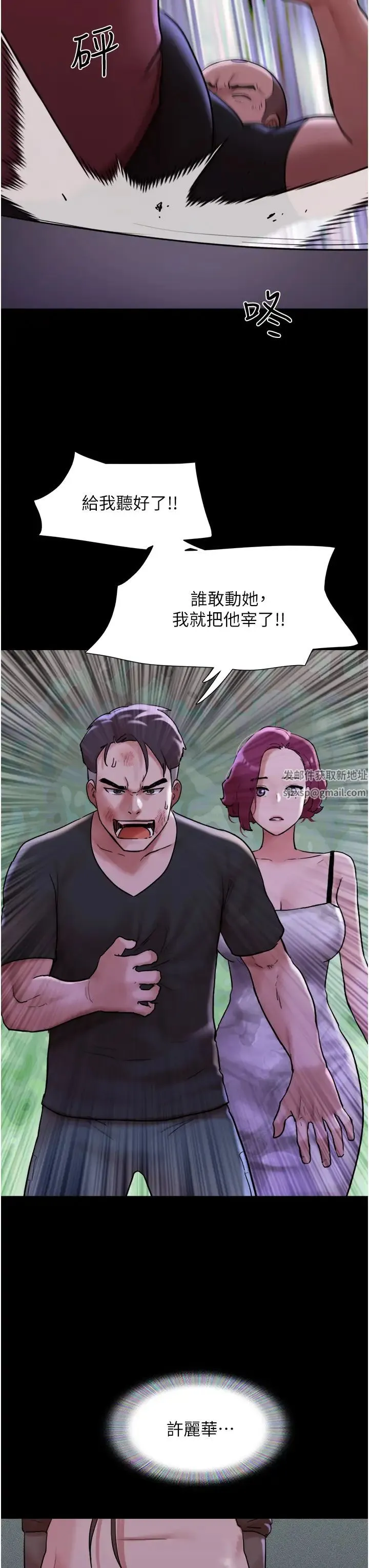 我的兵变女友 第48話-我們後會有期… 第35页