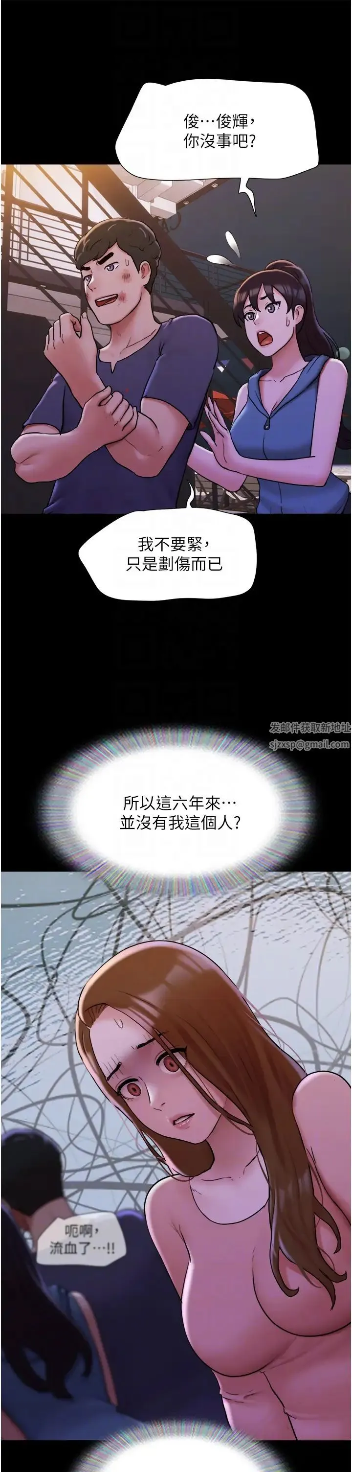 我的兵变女友 第48話-我們後會有期… 第24页