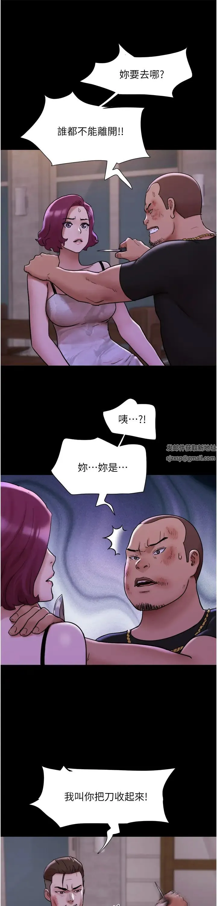 我的兵变女友 第48話-我們後會有期… 第33页