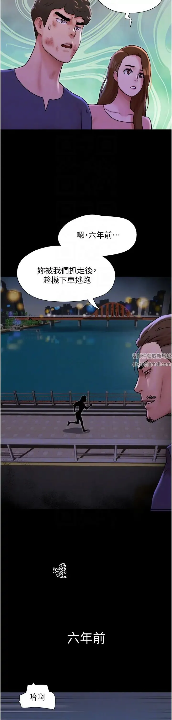我的兵变女友 第48話-我們後會有期… 第10页