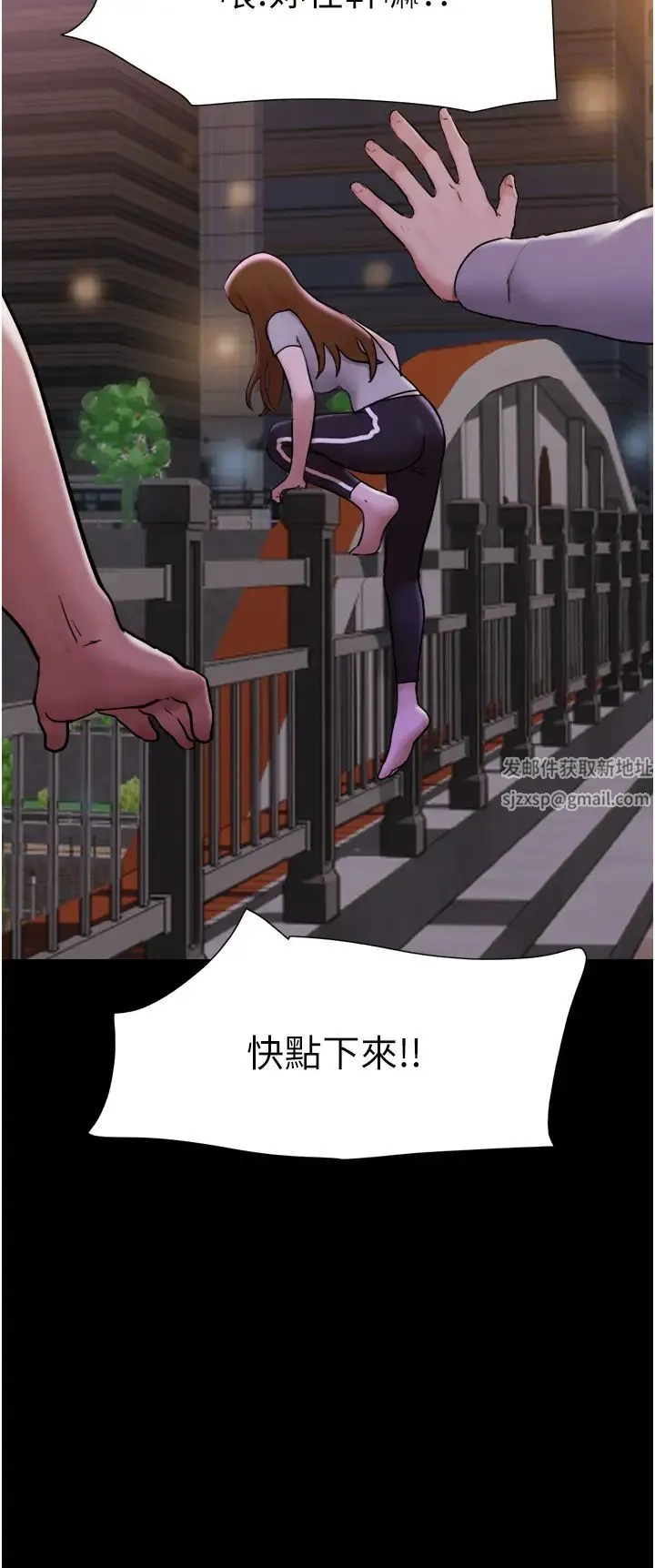 我的兵变女友 第48話-我們後會有期… 第15页