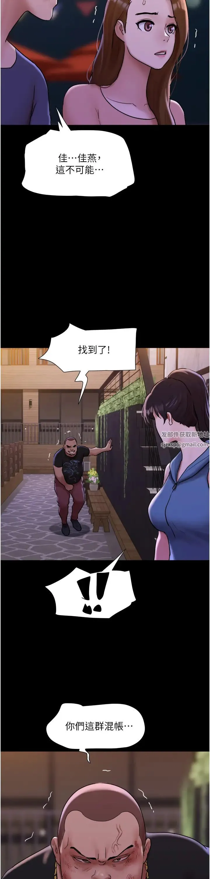 我的兵变女友 第48話-我們後會有期… 第19页