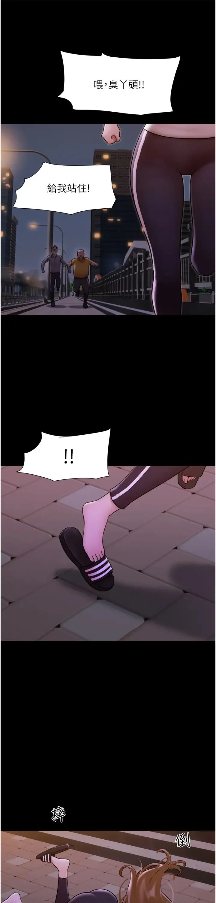 我的兵变女友 第48話-我們後會有期… 第12页