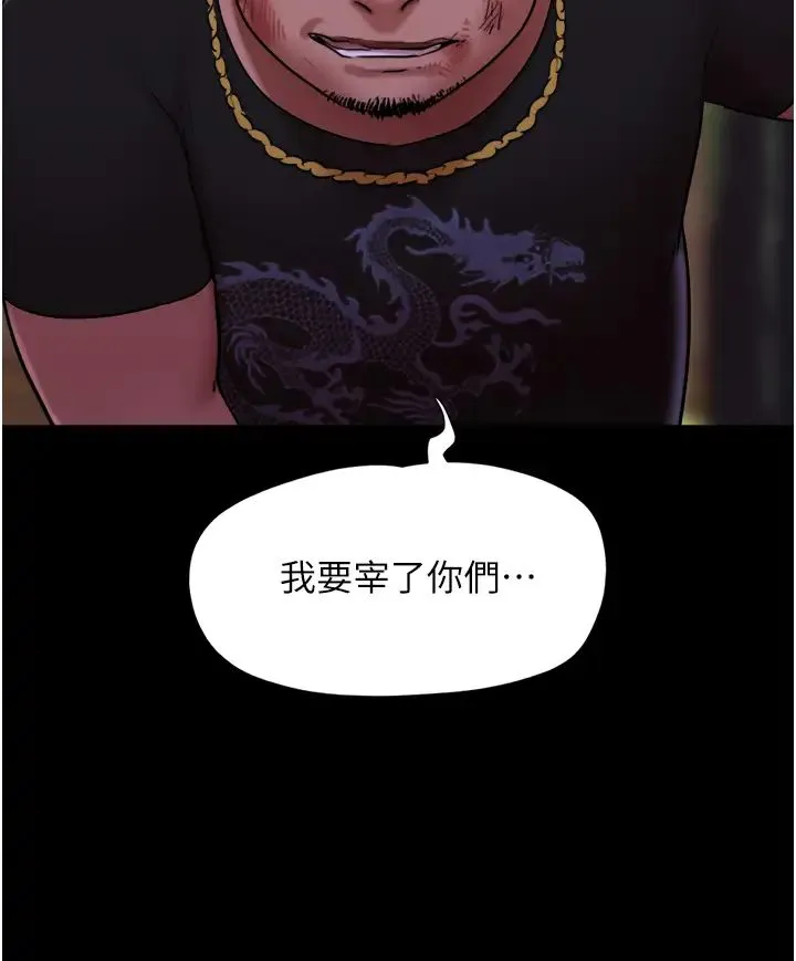 我的兵变女友 第48話-我們後會有期… 第20页