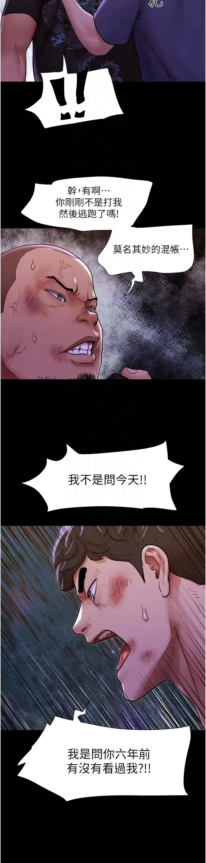 我的兵变女友 第48話-我們後會有期… 第22页
