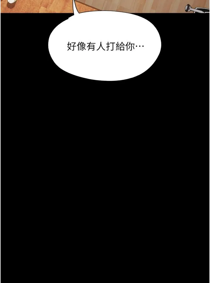 我的兵变女友 第28話-給學生的「特別服務」 第31页
