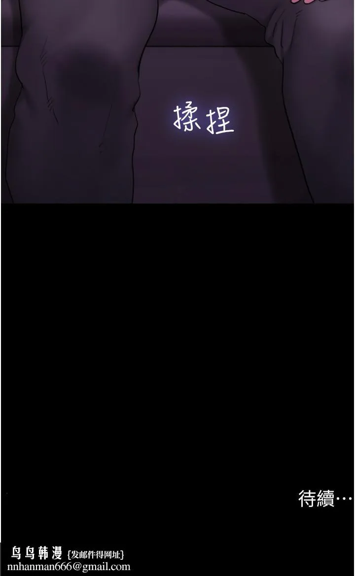 我的兵变女友 第28話-給學生的「特別服務」 第50页
