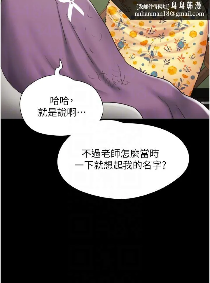 我的兵变女友 第28話-給學生的「特別服務」 第26页