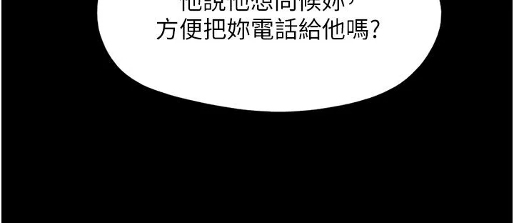 我的兵变女友 第28話-給學生的「特別服務」 第40页