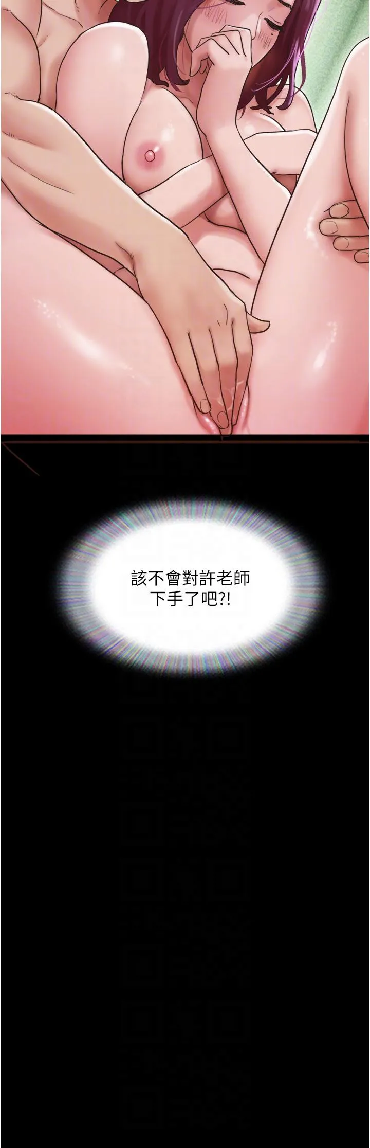 我的兵变女友 第28話-給學生的「特別服務」 第6页